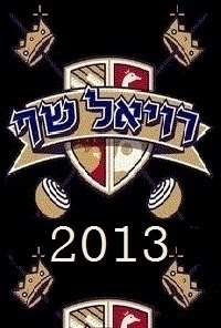 רויאל שף עונה 1 פרק 24