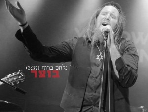 אליעזר בוצר - נלחם ברוח סינגל2013 - 