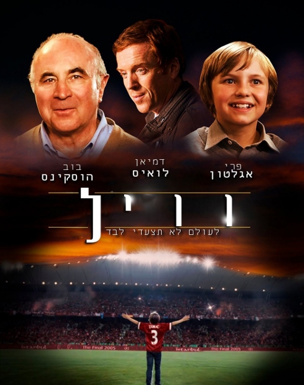 וויל  Will  DVDRip   - 