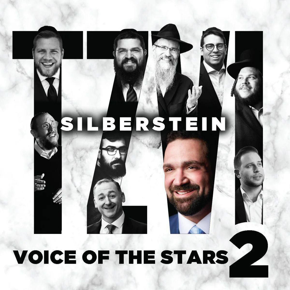 צבי זילברשטיין - קול הכוכבים 2 - אלבום מלא - Tzvi Silberstein - Voice Of The Stars 2