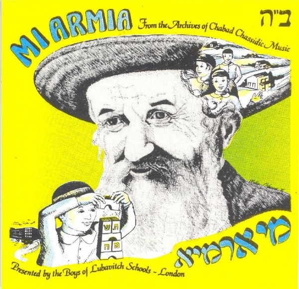 פרחי חבד לונדון - מי ארמיא - 