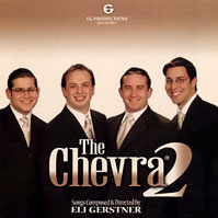  החברה-יהא שלמה רבה - 