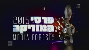 טקס פרסי המוסיקה  - 