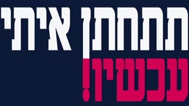 תתחתן איתי עכשיו עונה 1 - פרק 1 -