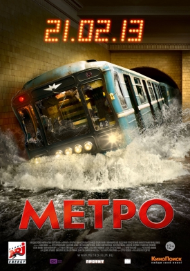 מטרו / Metro - תרגום מובנה - איכות DVDRip -
