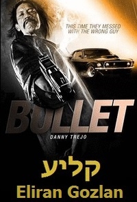 קליע   Bullet 2014 - BRRip - 