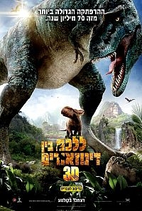 ללכת בין דינוזאורים מדובב לעברית Walking With Dinosaurs 3D 2013  - 