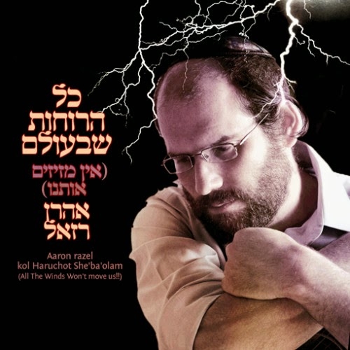 אהרן רזאל - כל הרוחות שבעולם - 