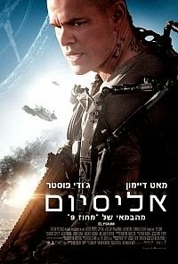 אליסיום   Elysium 2013-WEBRip - 