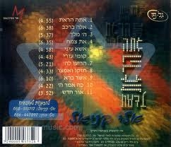 אלי-קניאל אתה-הראת