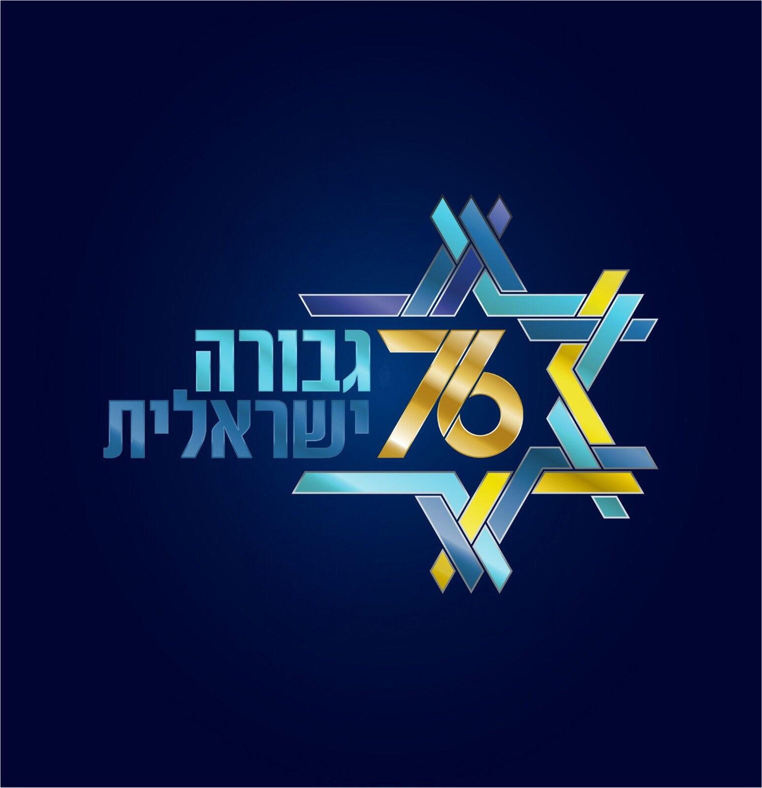 טקס הדלקת המשואות 2024  - איכויות HDTV - 720P - 