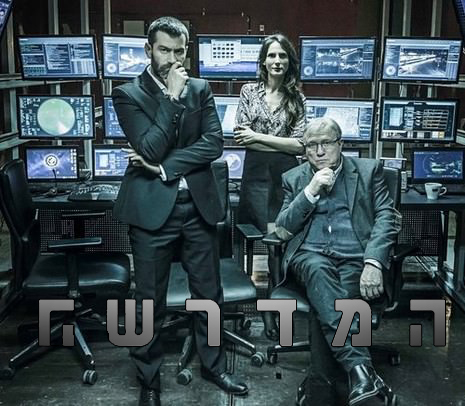 המדרשה - עונה 1, מאחורי הקלעים -