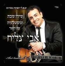 אבי צליח - שירי שבת ונוסטלגיה 2013 -