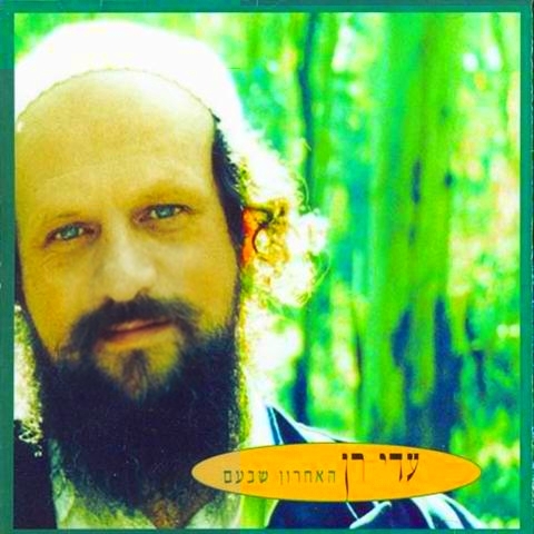 עדי רן האגדי בביצוע מדהים של שירו 'התבודדות' ה תוקנה - 