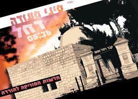 סיני מעודה - רחל - סינגל