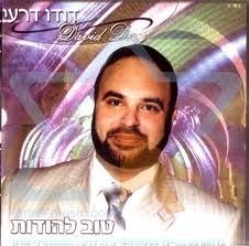 ספיישל דודו דרעי כל האלבומים (8) - 