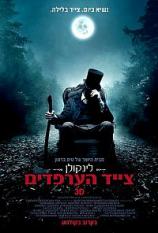 לינקולן צייד הערפדים  / Lincoln: Vampire Hunter - תרגום מובנה - איכות BRRip