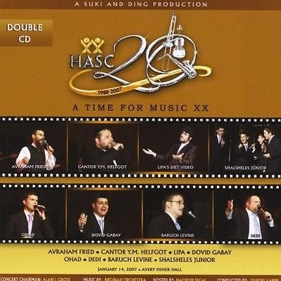 האסק 20 - לשמיעה חלקים א-ב - 