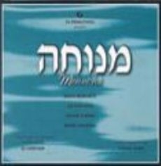 אלי גרשטנר וחברים מנוחה [א.מלא]  - 