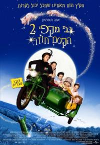 נני מקפי 2 הקסם חוזר - מדובב - BRRip -