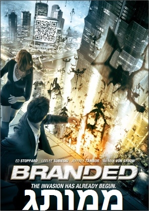 ממותג  Branded   DVDRip - 