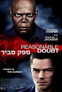 ספק סביר   Reasonable Doubt 2014-HDRIP - 