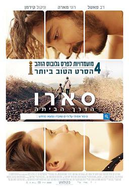 סארו: הדרך הביתה - תרגום מובנה - BRRip