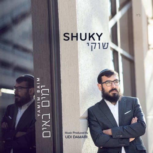 שוקי סעדון - ימים באים - אלבום חדש ובלעדי - 