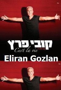 קובי פרץ - סה לה וי - אלבום 2014Kobi.Peretz-Cas't.La.Vie-2014 - 