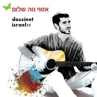 אסף נוה שלום - אתה דודנוסינגל - 