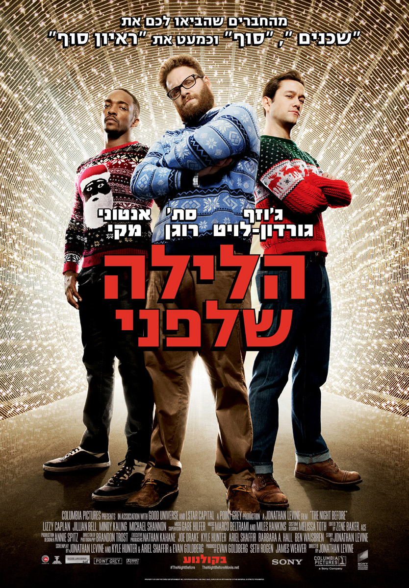 הלילה שלפני - The Night Before - תרגום מובנה - BRRip