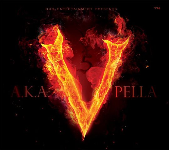 A.K.A. Pella V - אלבום מלא - 