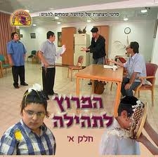 המירוץ לתהילה חלק 1 - 