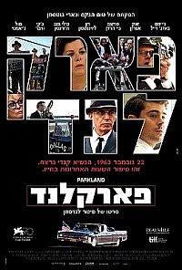 פארקלנד גרסא רשמית וסופית- Parkland 2013-BDRIP - 