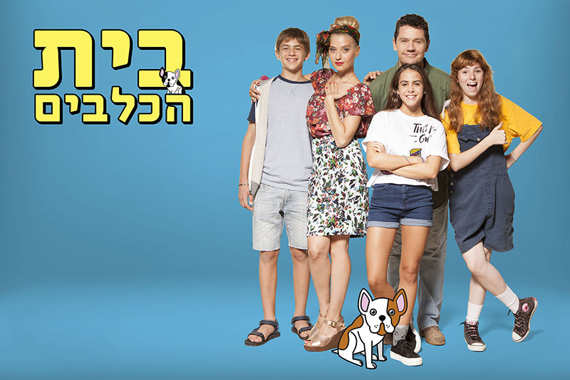 בית הכלבים עונה 2 - פרק 12 -