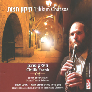 חיליק פרנק - תיקון חצותChilik Frank - Tikkun Chatzos - 