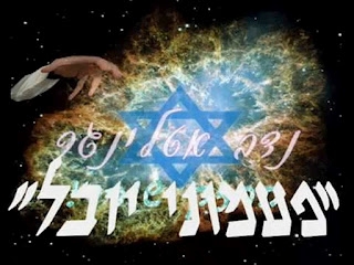 נדב אטלינגר - פעמוני יובל - 