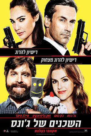 השכנים של ג'ונס - תרגום מובנה - DVDRip - 