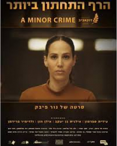הרף התחתון ביותר (2024) - איכויות HDTV - 720P - 