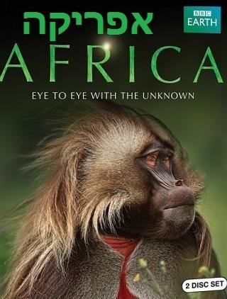 אפריקה פרק 2   - 
