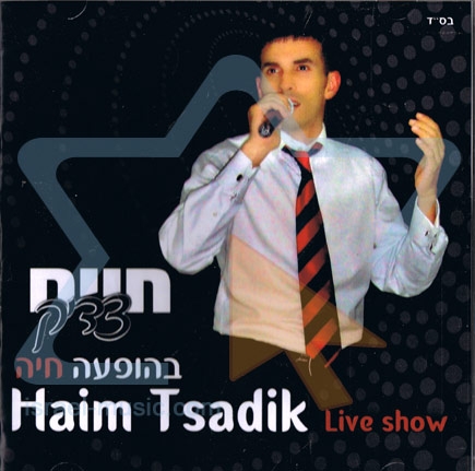 חיים צדיק בהופעה חיה - - 