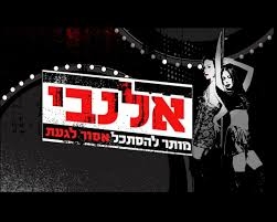 אלנבי עונה 1 פרק 12   - 