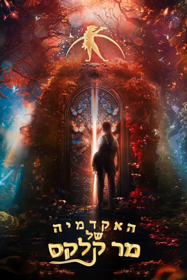 האקדמיה של מר קלקס (2023) - איכויות HDTV - 720P - 