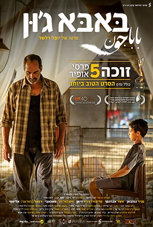 באבא ג'ון (2015) - איכויות - HTDV - 720P -