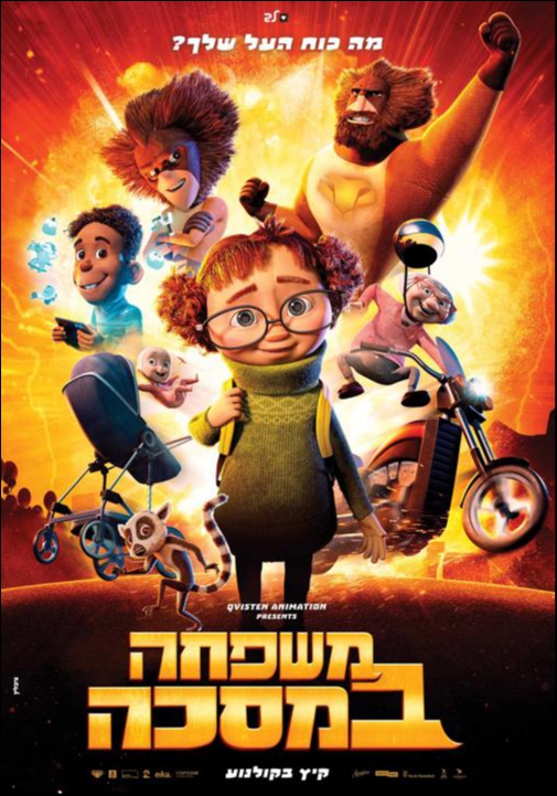 משפחה במסכה (2022) - איכויות HDTV - 720P - 