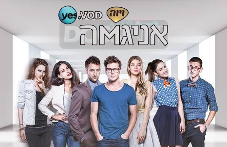 אניגמה עונה 1 - פרק 150