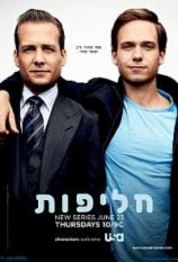 חליפות עונה 4 פרק 3 