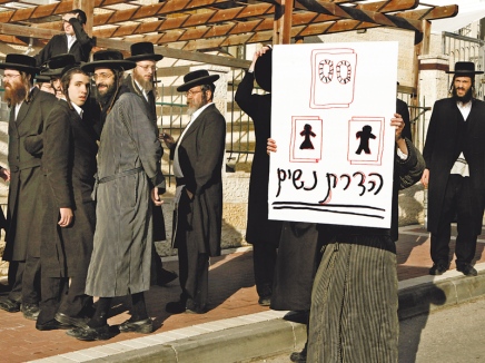 החרדים בבית שמש - 
