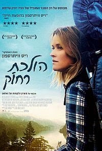 הולכת רחוק - תרגום מובנה -  BDRip - 
