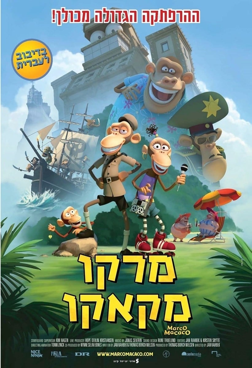 מרקו מקאקו - מדובב - איכויות HDTV - 720P